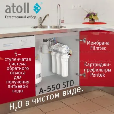 Atoll A-560E