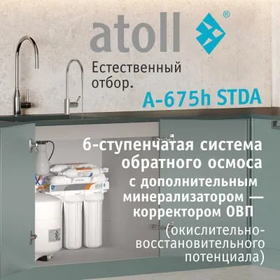 Atoll A-675h