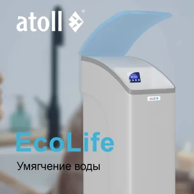 Atoll Ecolife S 20S