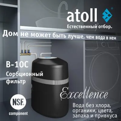 Atoll Excellence B 10C