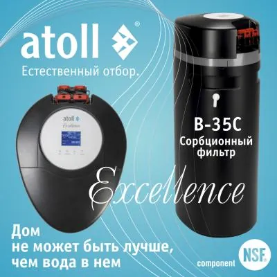 Atoll Excellence B 35C
