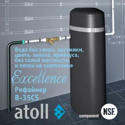 Atoll Excellence B 35cs