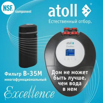Atoll Excellence B 35M