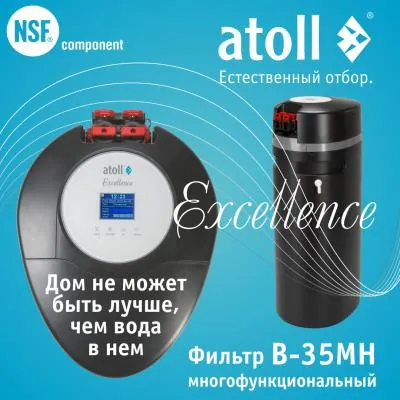 Atoll Excellence B 35mh