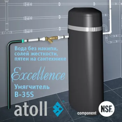 Atoll Excellence B 35S