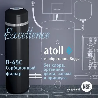 Atoll Excellence B 45C