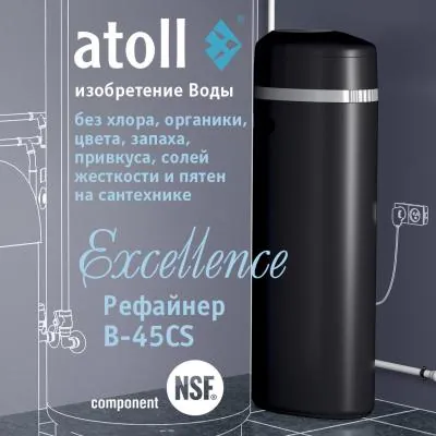 Atoll Excellence B 45cs