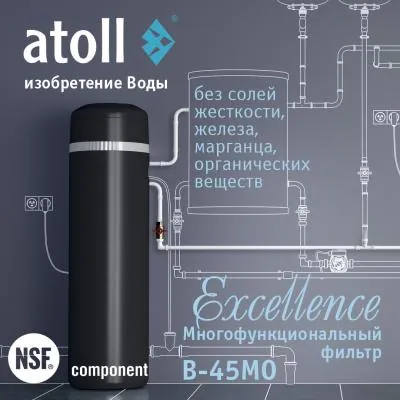Atoll Excellence B 45mo