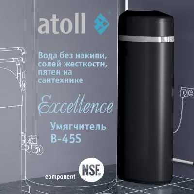 Atoll Excellence B 45S