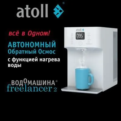 Atoll Freelancer 2 White