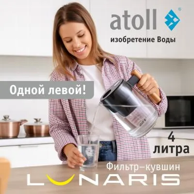 Atoll Lunaris кувшин