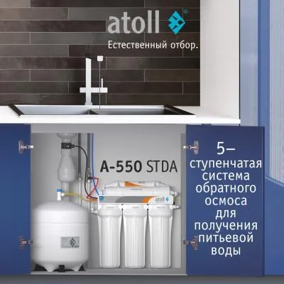 Atoll A-550 STDA