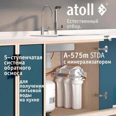 Atoll A-575m STDA
