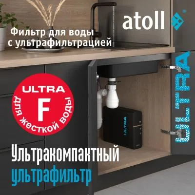 Atoll ULTRA F