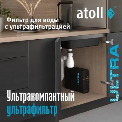 Atoll ULTRA