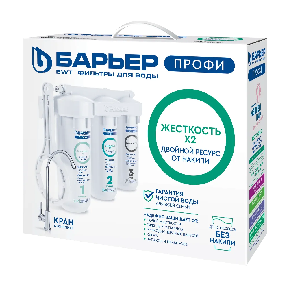 Барьер Профи Лайт Жесткость Х2