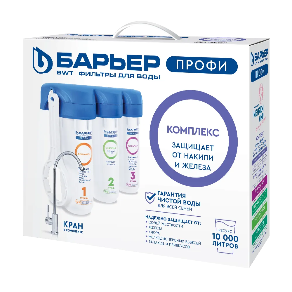 Барьер Профи Комплекс