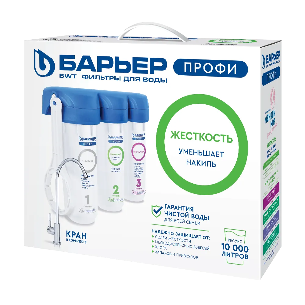 Барьер Профи Жёсткость