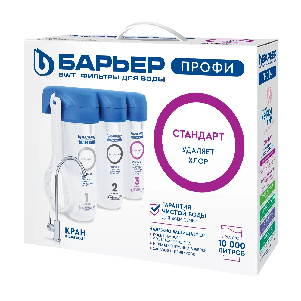 Барьер Профи Стандарт