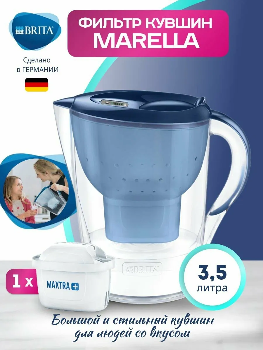 Brita Marella XL