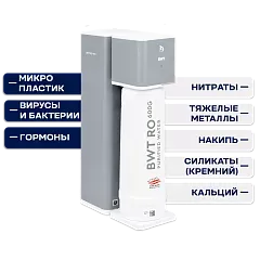 BWT RO 990