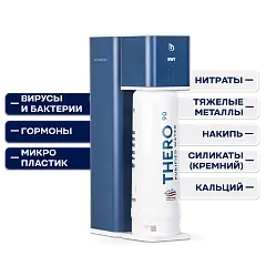 BWT THERO 90PRO